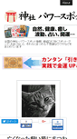 Mobile Screenshot of catnips.biz