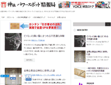 Tablet Screenshot of catnips.biz